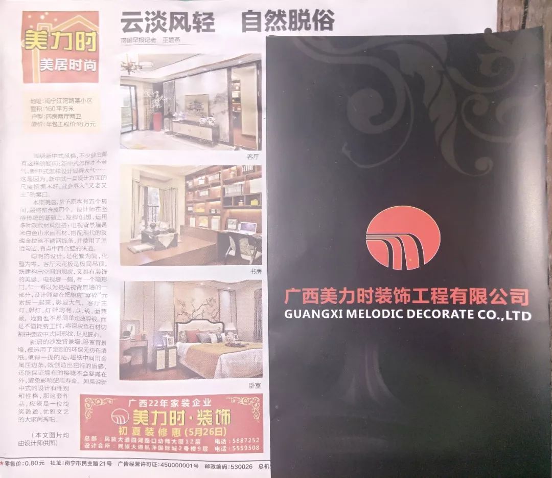美力时装饰南宁装修工地